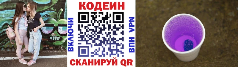 закладки  Вятские Поляны  kraken ТОР  Кодеиновый сироп Lean напиток Lean (лин) 