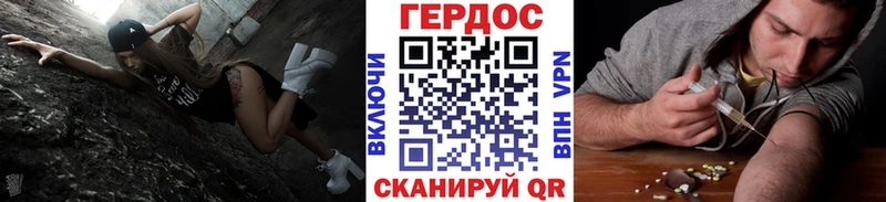 Героин Heroin Вятские Поляны