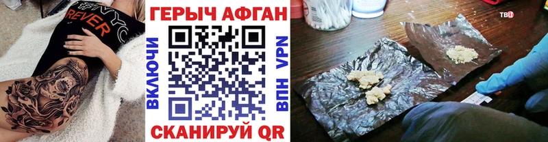 ГЕРОИН Афган  Вятские Поляны 